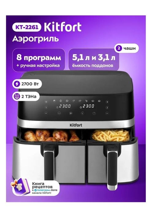Аэрогриль почти новая