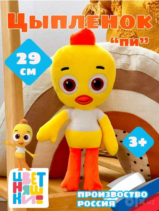 Продам новые мягкие игрушки цветняшки