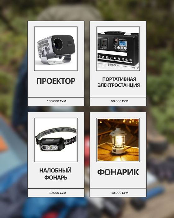 Chodir ijaraga Arzon narxlar