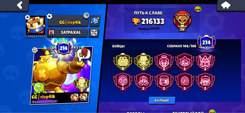 brawl stars аккаунт все фулл