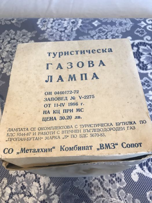 Туристическа газова лампа