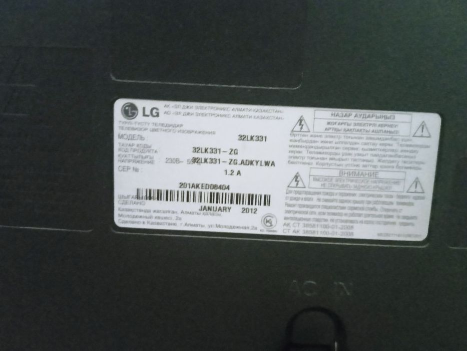 Телевизор продается не смарт.