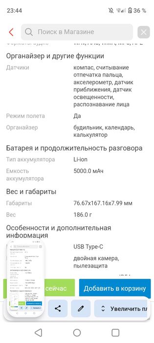 Real me Note 50 черный