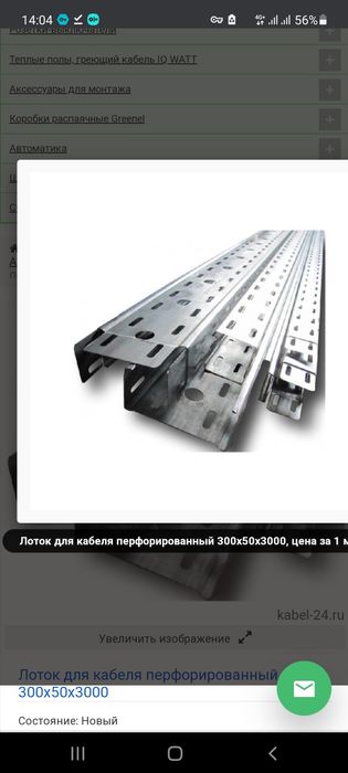 Лоток перфорированный все размеры  есть