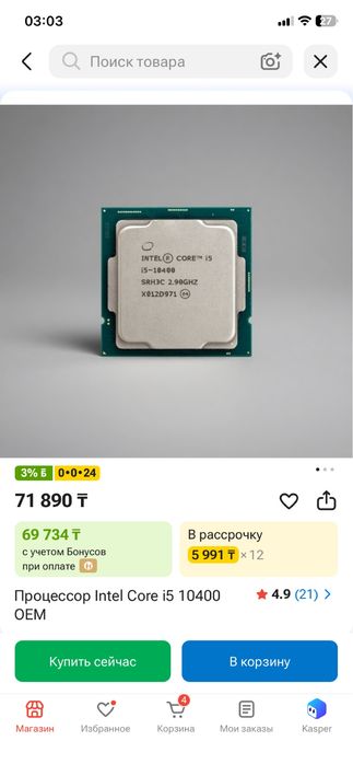 Продам Процессор Intel Core i5 10400
