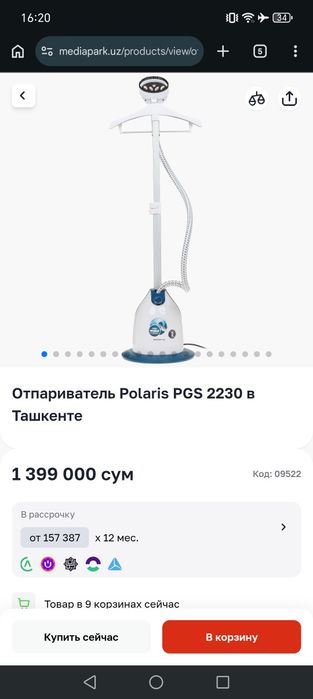 Polaris парный утюг