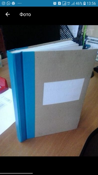 Подшивка, переплет документов