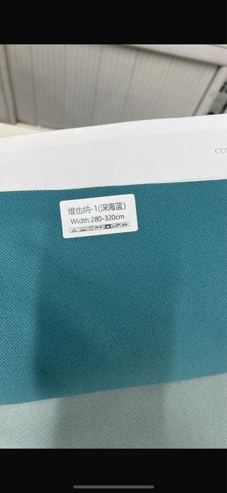 Штор высота 3.2 м.