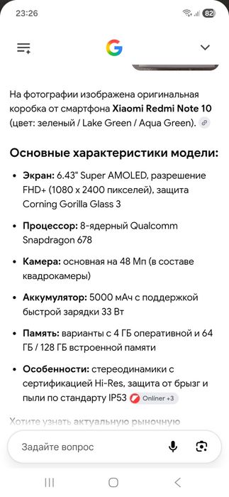 Смартфон Xaiomi Redmi Not 10