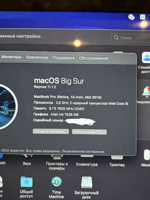 MacBook Pro (Retina, 13-inch, Mid 2014)