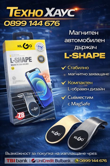 KLGO Магнитен автомобилен държач Z8