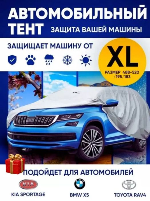 Yozgi va qishki ximoya gʻilofi yana sotuvda mavjud