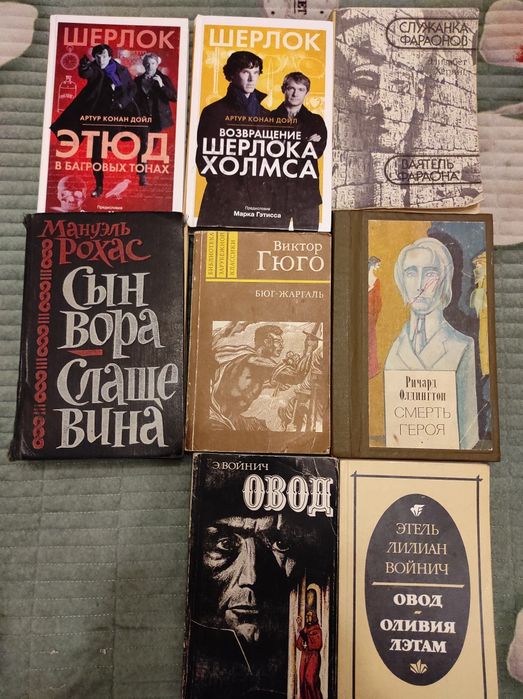 Книги классика и не только