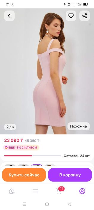 Платье розовое новое