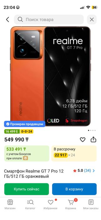 Realme GT7 pro 12*512GB