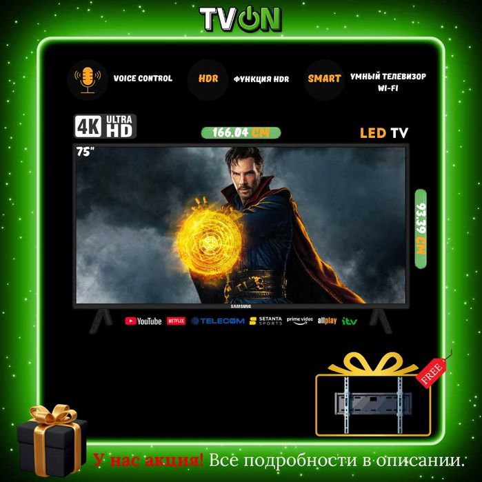 Купить Самсунг смарт ТВ 75 4К UHD wifi HDR скорее звоните!