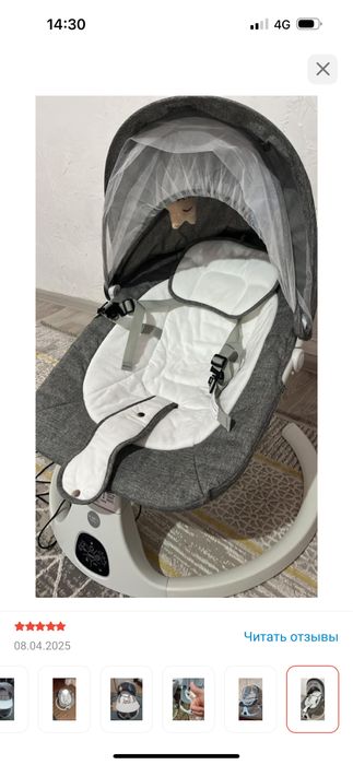 Шезлонг для малыша