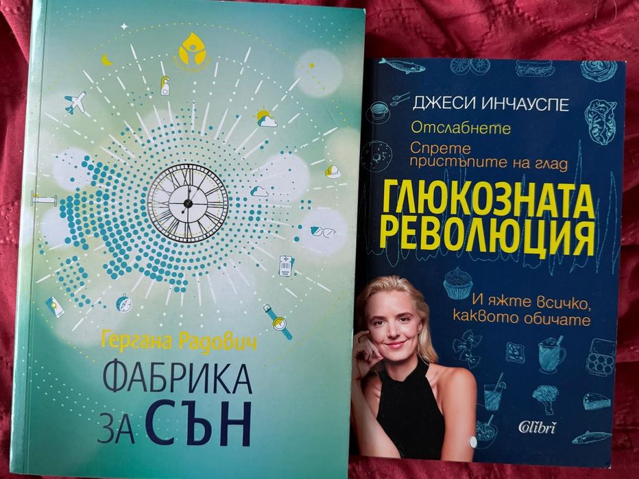 Продавам книги и речник