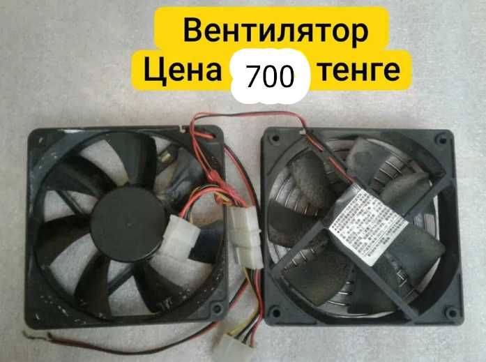 Кулер вентилятор для компьютера