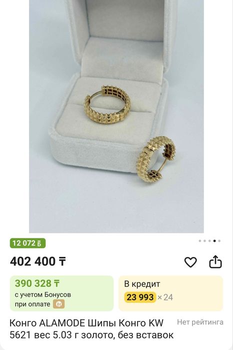 Продам золотые серьги