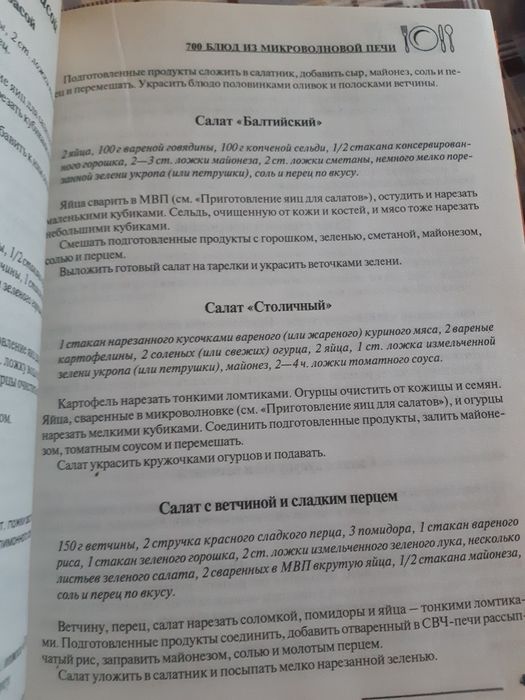 Продаю книги с рецептами