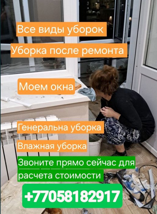 Клининг услуги по уборке квартир
