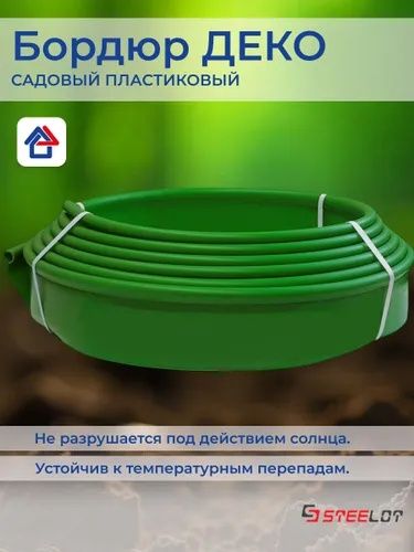 Ландшафт Бардюр. Гул ва дарахт атрофига чиройли дизайн ва чим чегара
