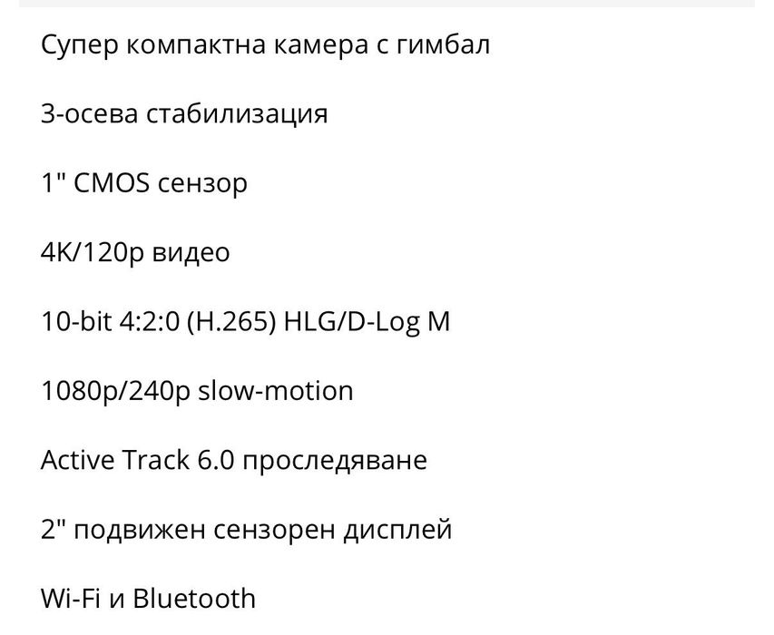 Спортна видеокамера DJI Osmo Pocket 3 Creator Combo