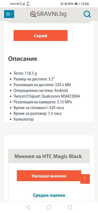 HTC Magic Android Смартфон 2009 г. пълен комплект с кожен калъф