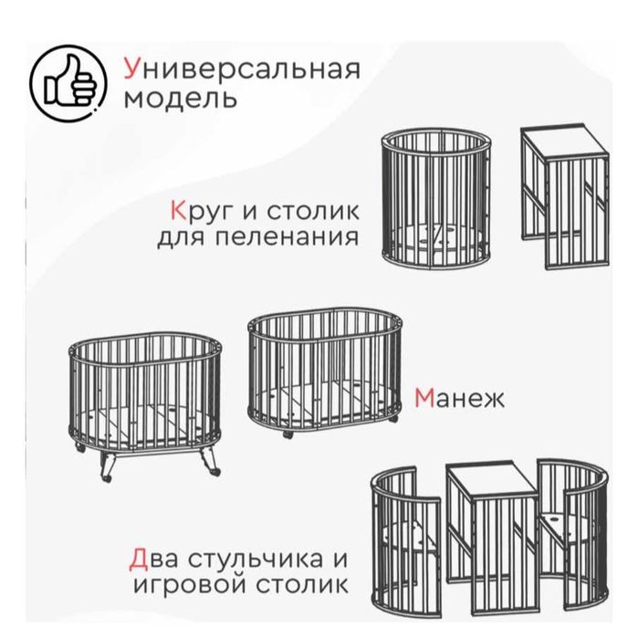 Кровать трансформер