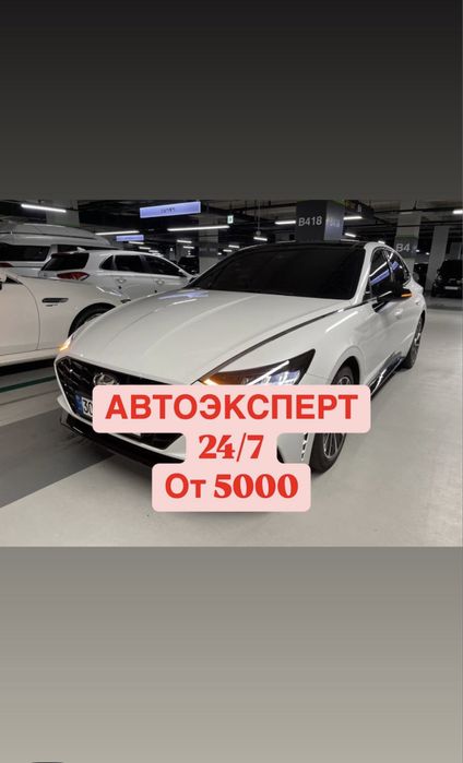 Автоподбор ||| Автоэксперт ||| Компьютерный диагностика