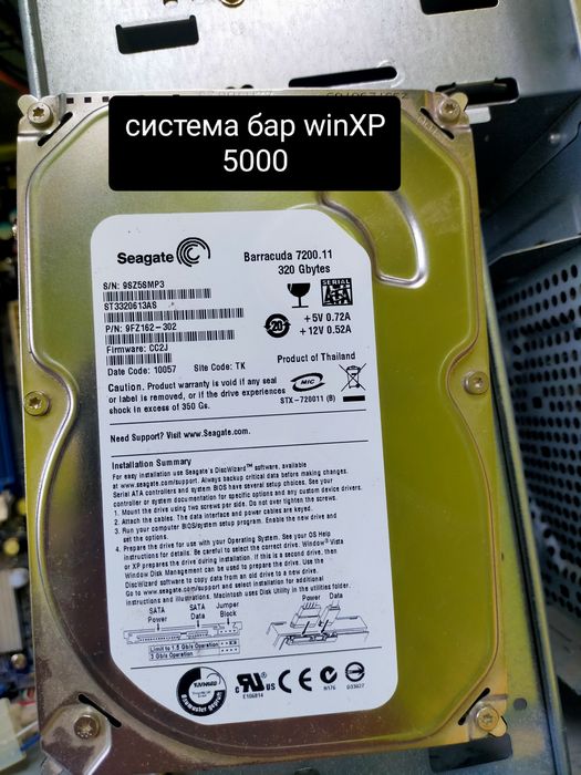Старый материнская плата и блок питания HDD