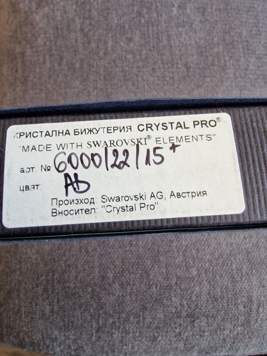 Сребърен комплект Crystal Pro със сваровски