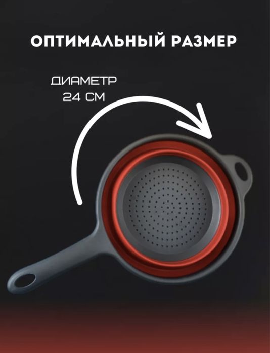 Дуршлаг силиконовый складной