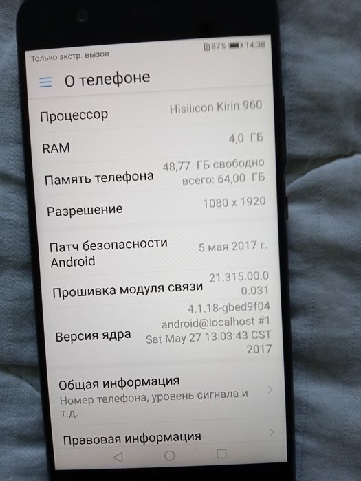 Телефон Huawei P-10