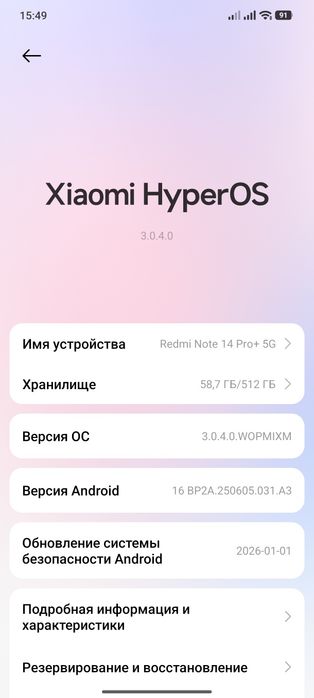 Продаю телефон Mi Redmi not 14 pro plus 5G obmen iPhone