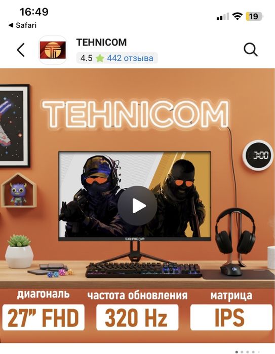 Игровой компьютер срочно