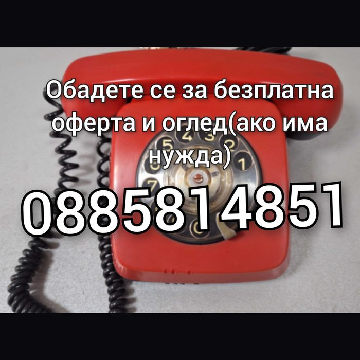 Хамали Транспорт Хамалски  Транспортни услуги Варна