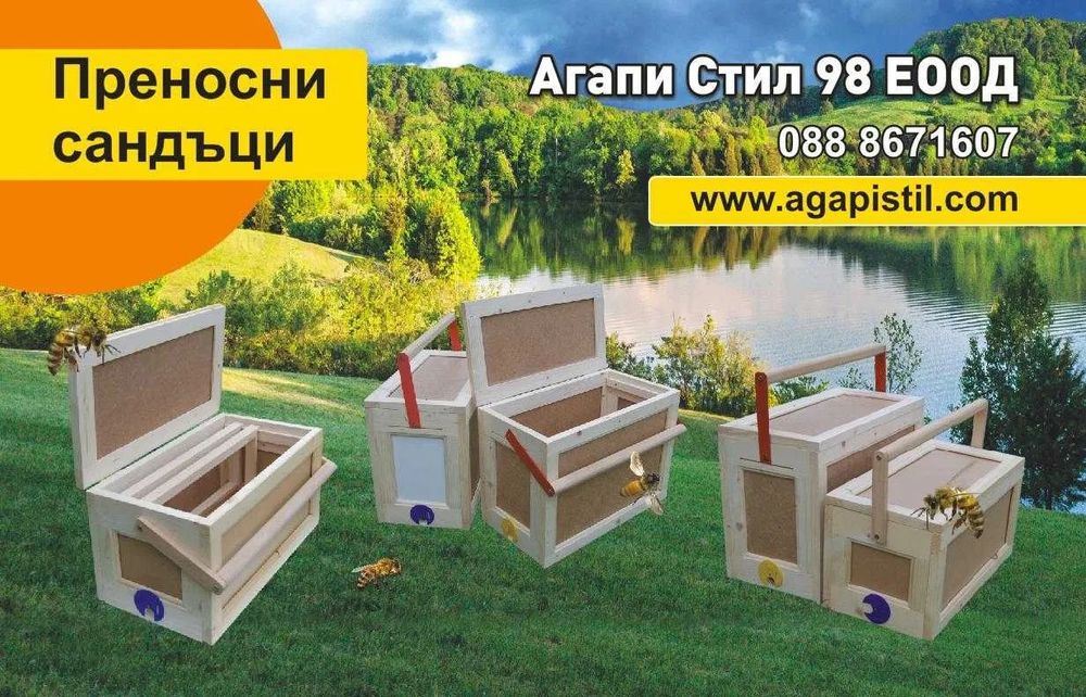 Кошери магазини дъна плодници корпуси