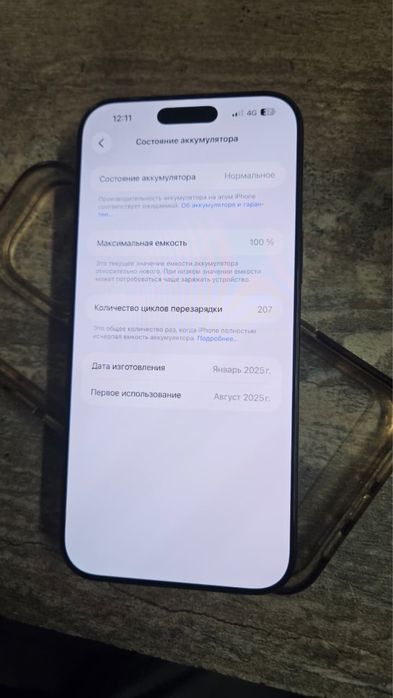Iphone 16 pro max ОБМЕН