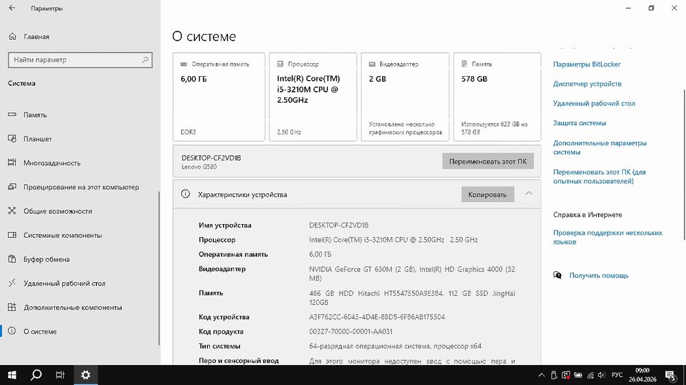 Lenovo g580. Core i5, SSD.