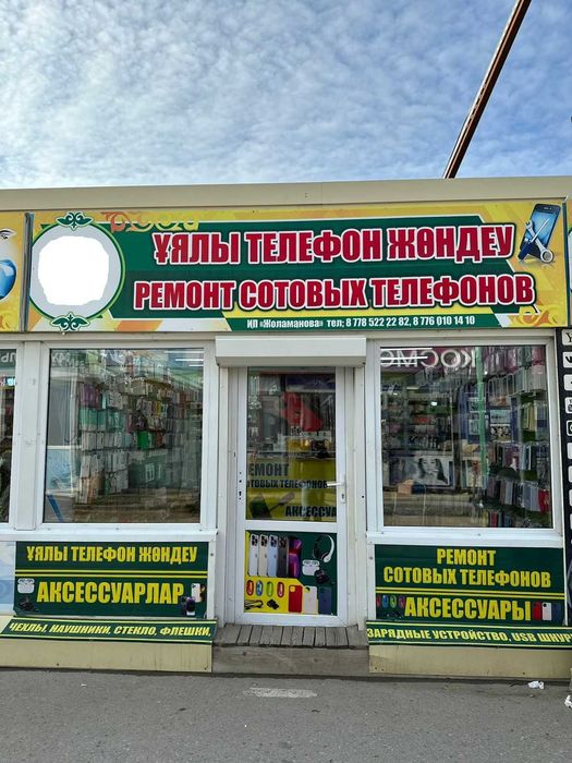 Срочно. Продаётся действующий готовый бизнес  (бутик)