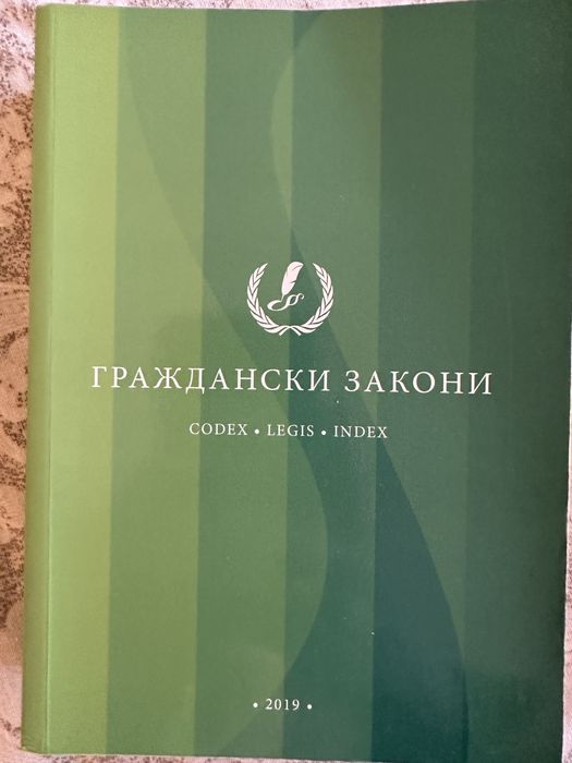 Правна литература