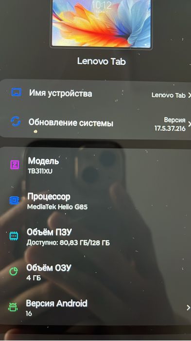 Продам планшет Леново,почти новый