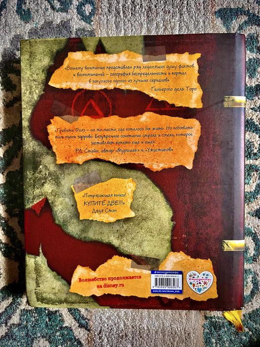 Дневник Номер 3 Из Gravity Falls!