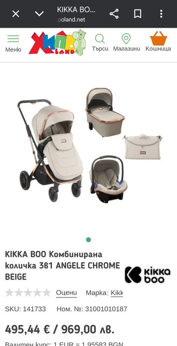 Детска количка Kikka Boo ANGELE