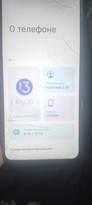 Телефон Zte nubia