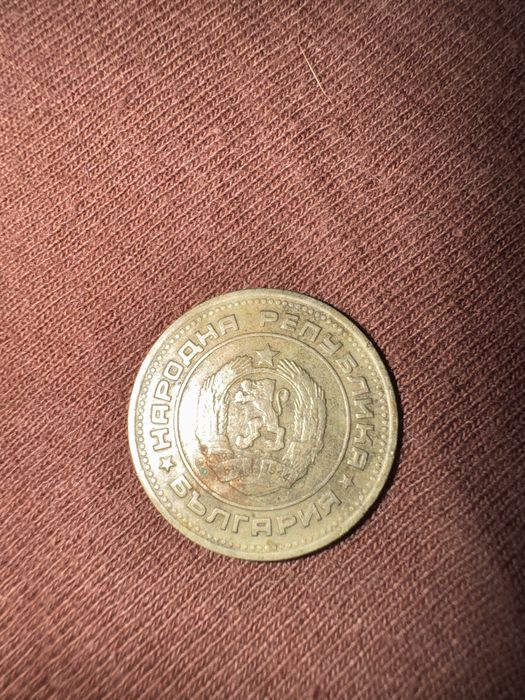 20 стотинки от 1974г