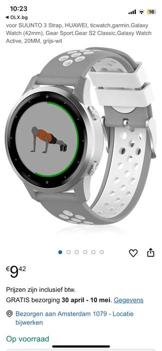 Силиконови каишки Garmin, Fossil  18 mm