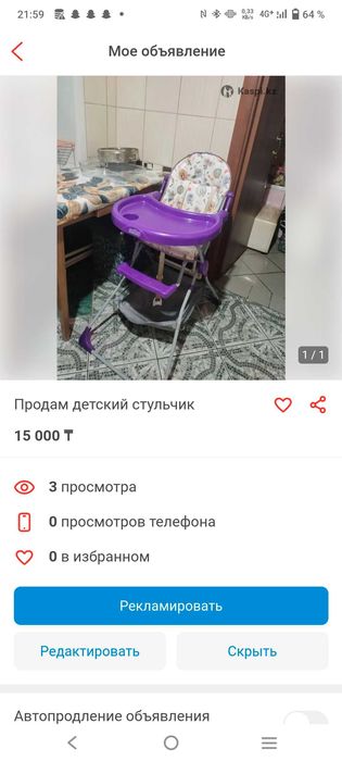 Продам детский стульчик